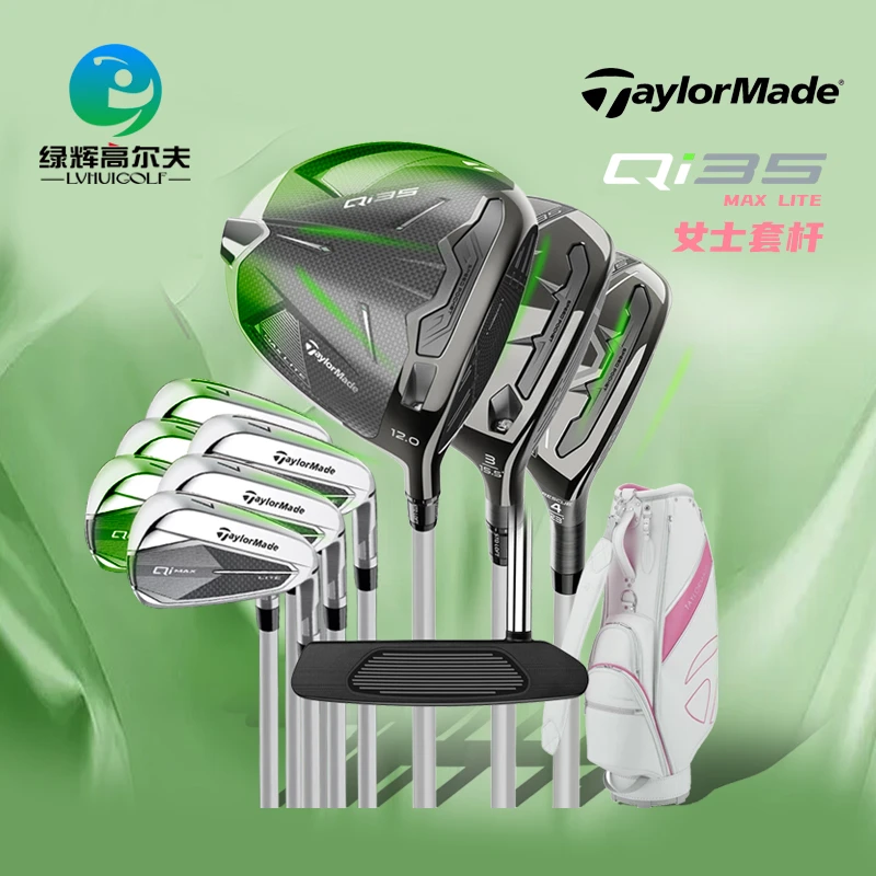 Taylormade泰勒梅高尔夫球杆女士套杆25新款Qi35高容错远距离全套