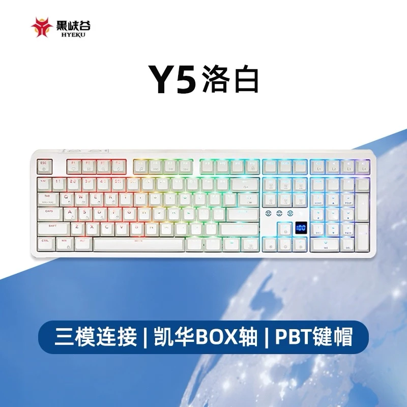 黑峡谷Y5三模热插拔gasket结构108键办公游戏机械键盘PBT洛白键帽