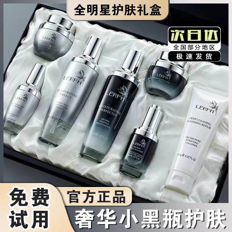 法国兰冠护小黑瓶护肤品套装礼盒补水抗皱紧致提亮肤色化妆品全套
