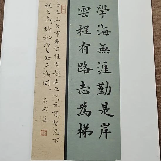 书法庄盛华书法作品