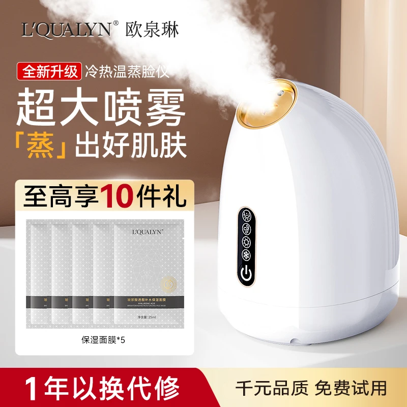 热温冷三喷蒸脸仪换季必备干皮补水纳米保湿喷雾冷热风·官方正品