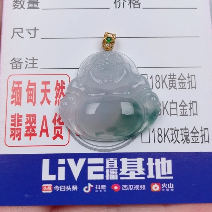 吊坠(不含链)未镶嵌翡翠蕞****?
