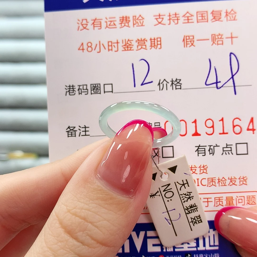 翡翠戒指未镶嵌翡翠