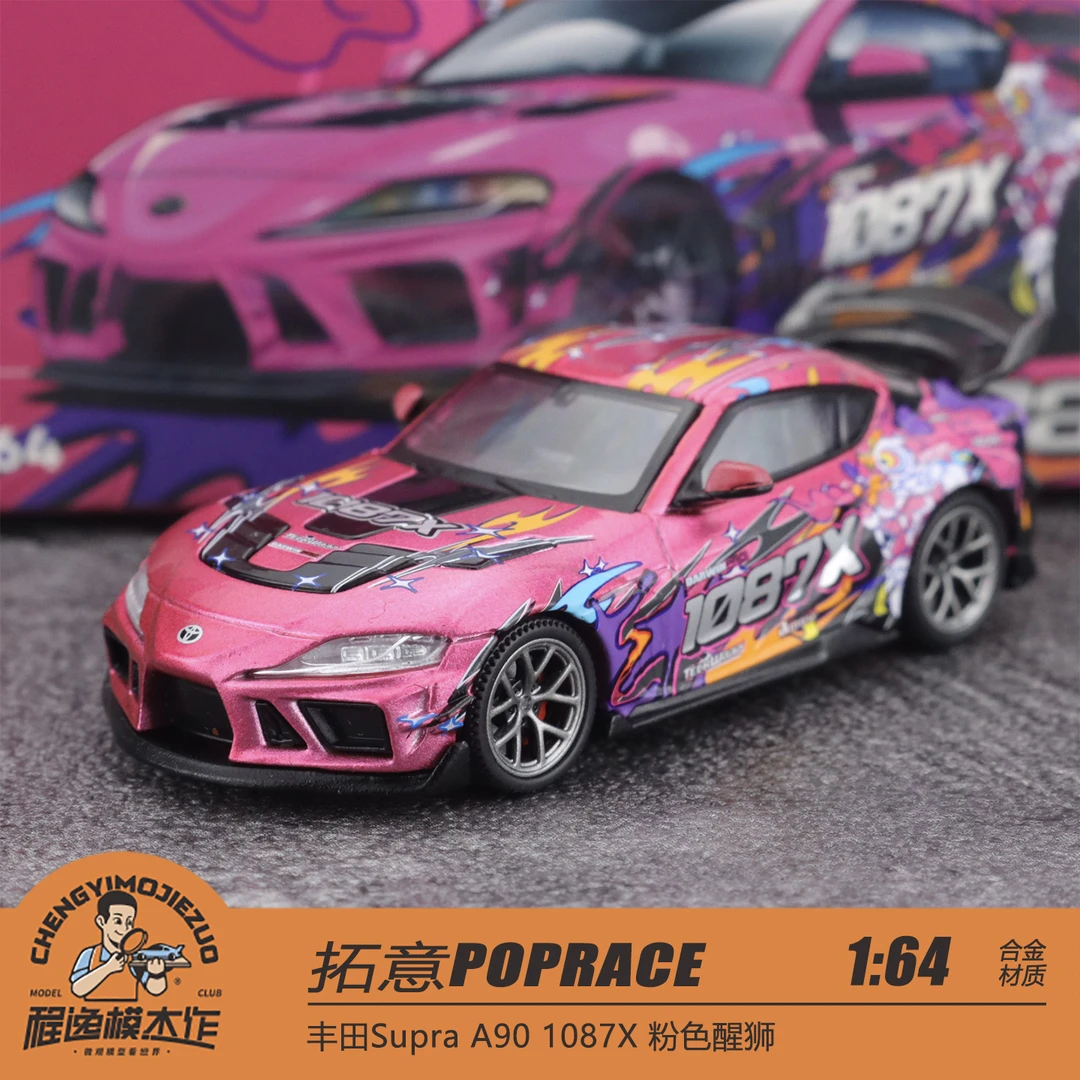 拓意POPRACE 1:64 丰田Supra A90 1087X 粉色醒狮 合金汽车模型