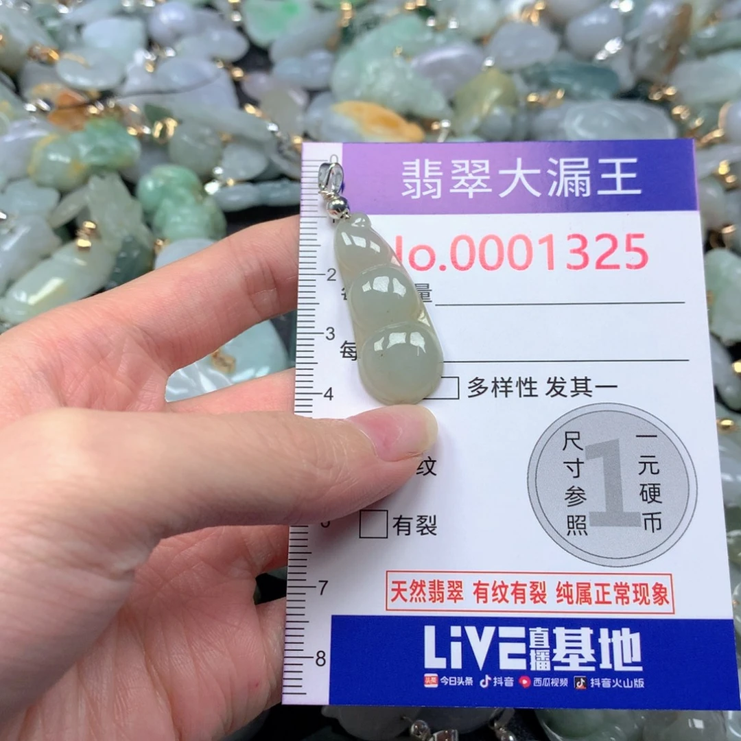 吊坠(不含链)未镶嵌翡翠