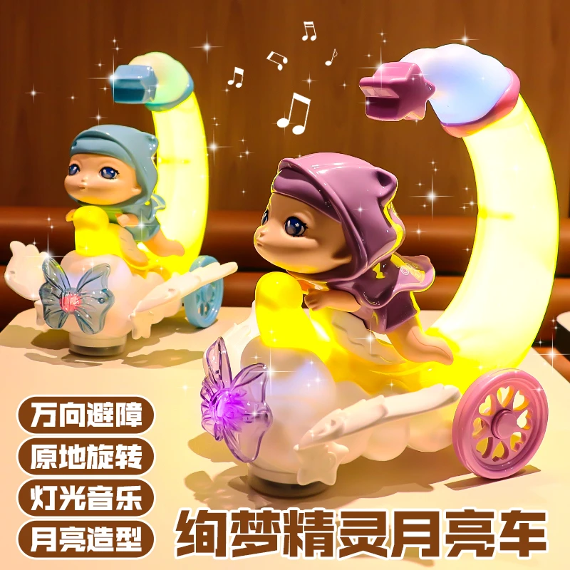 婴儿童电动万向音乐灯光玩具宝宝益智早教1一2岁月亮车娃娃男女孩