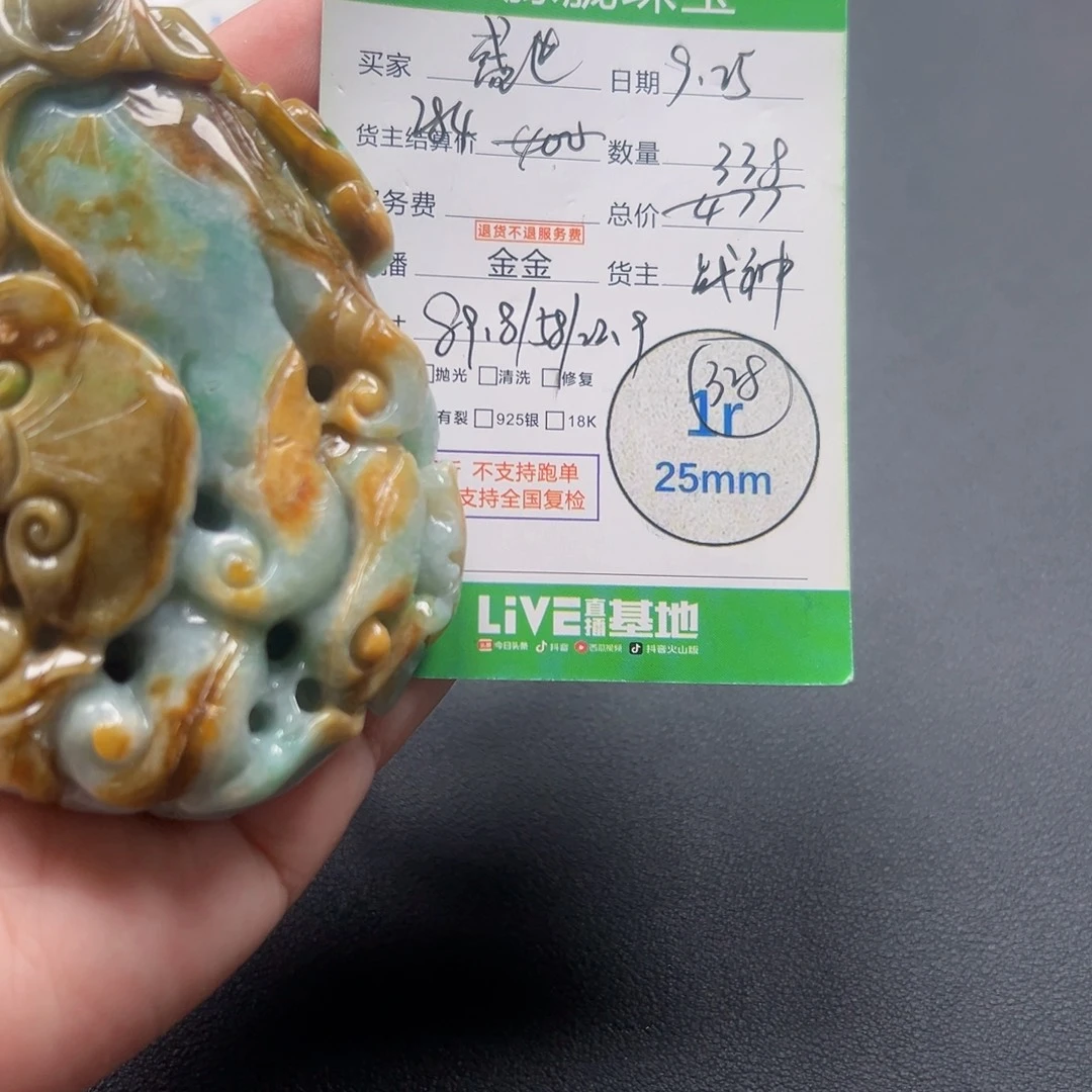 ѕ***α翡翠未镶嵌颈饰翡翠