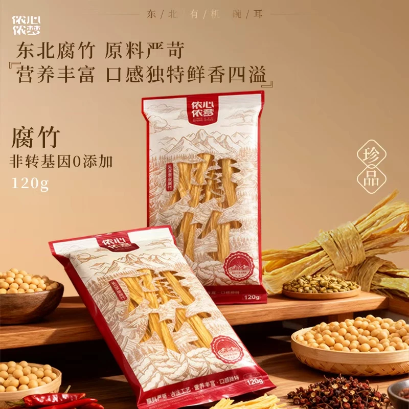 原浆优质手工头层腐竹豆皮口感软香劲道