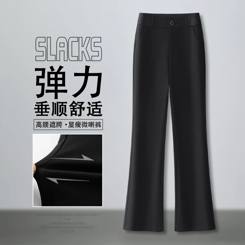 啄木鸟黑色微喇裤子春秋2025新款弹力西装裤垂感修身九分直筒喇叭