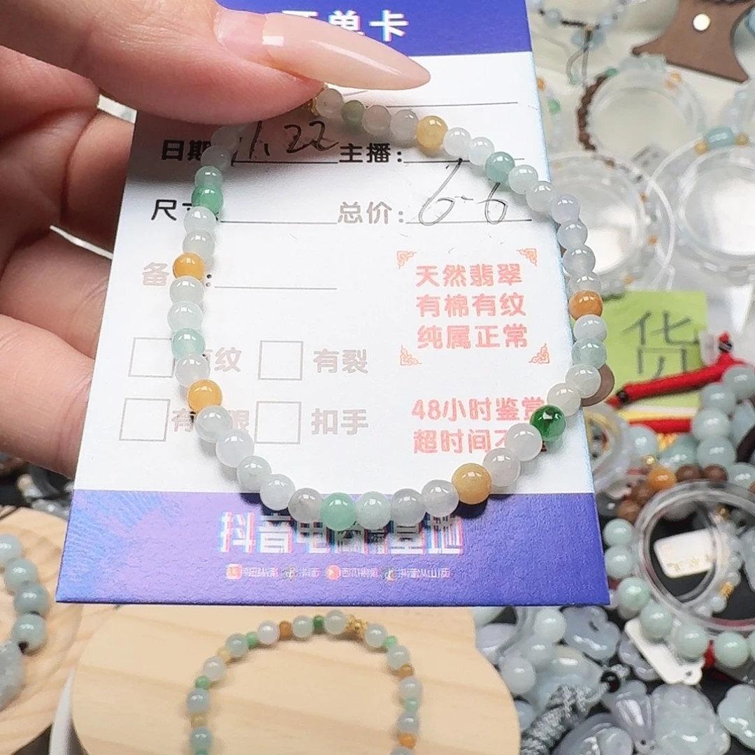 ****Z翡翠未镶嵌手串卡3.8