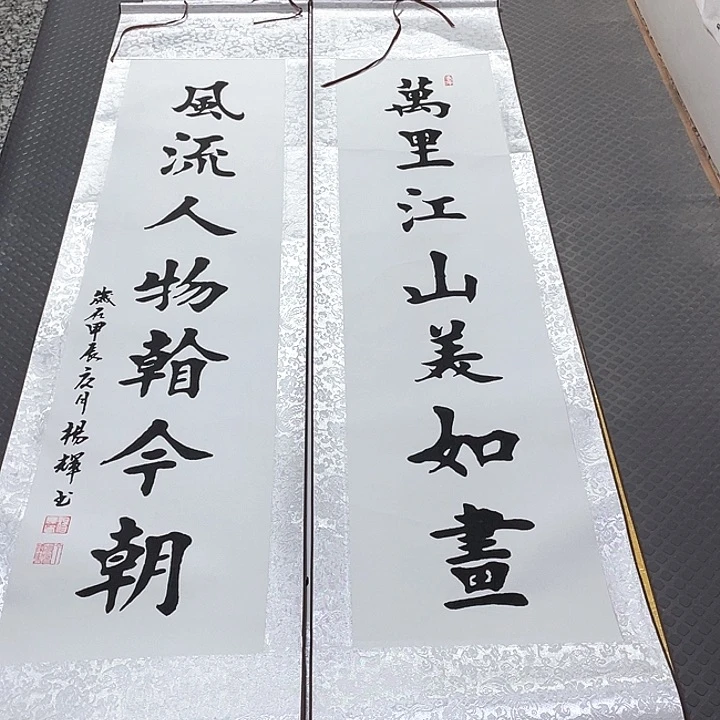 书法老师真人手写82卷轴