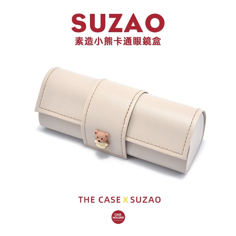 日系眼镜盒女圆形卡通熊可携式抗压高级感清新太阳太阳眼镜眼睛收