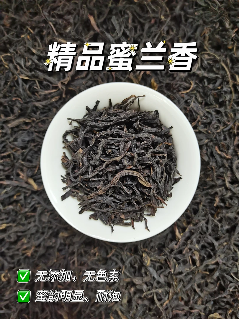 【精品蜜兰香】乌龙茶送礼佳品500g礼盒装