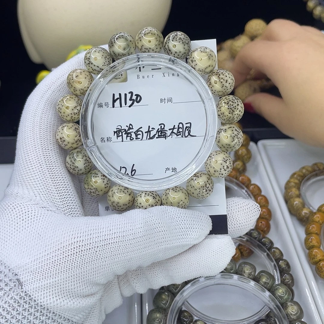 星月菩提手串H龙蛋