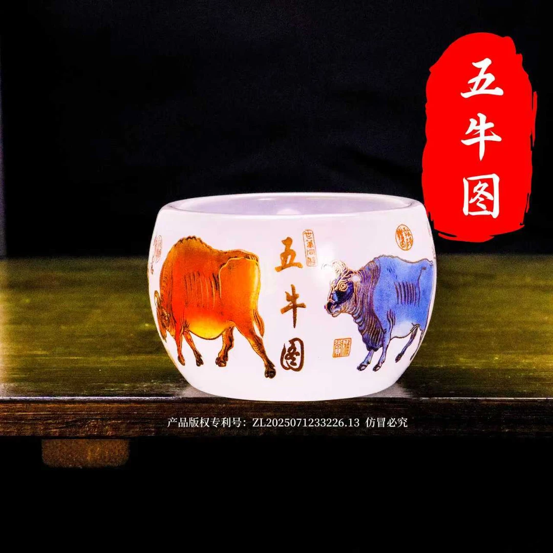 正品《五牛图》白夜光琉璃主人杯/容量55毫升
