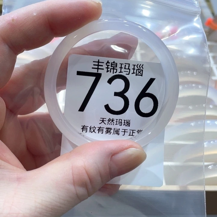 手镯玛瑙/玉髓未镶嵌