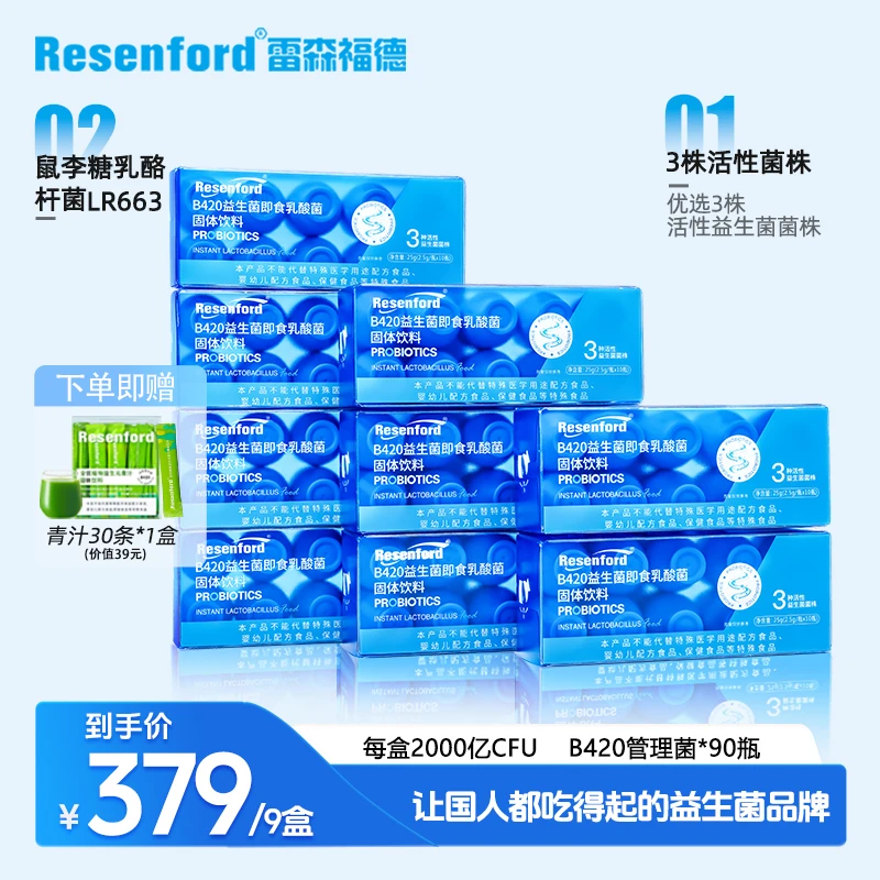 90瓶季度装高活性数字管理益生菌成人女性复合双歧杆菌益生元