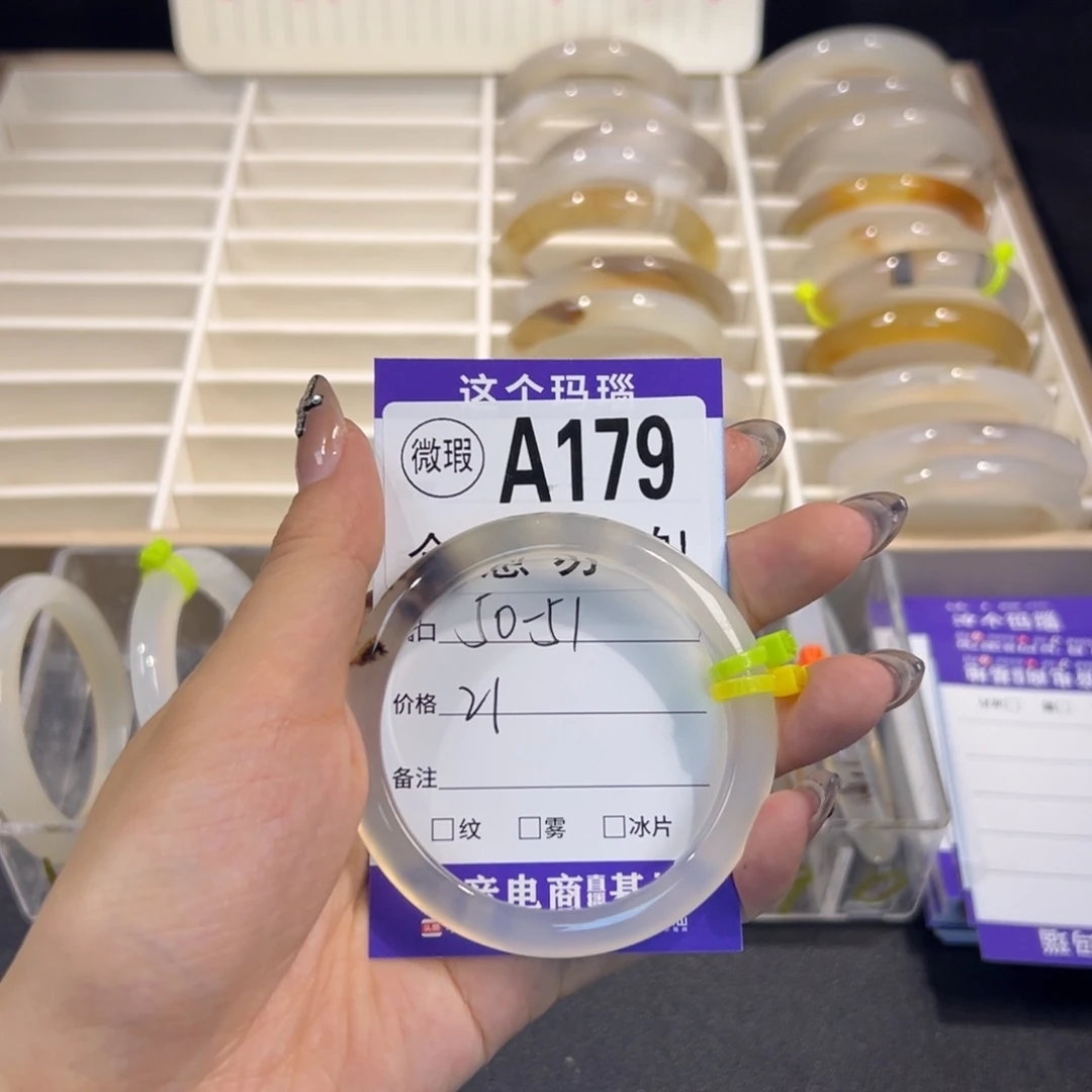 鲫***赋玛瑙/玉髓未镶嵌手镯