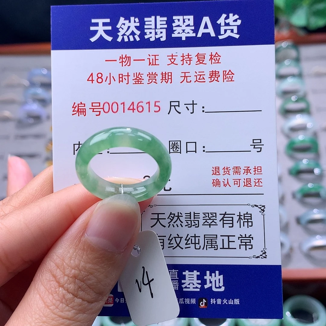 翡翠未镶嵌戒指缅料翡翠