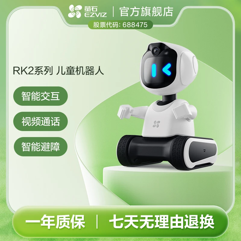 萤石RK2 Pro智能机器人移动摄像头人工智能儿童AI玩具 视频通话