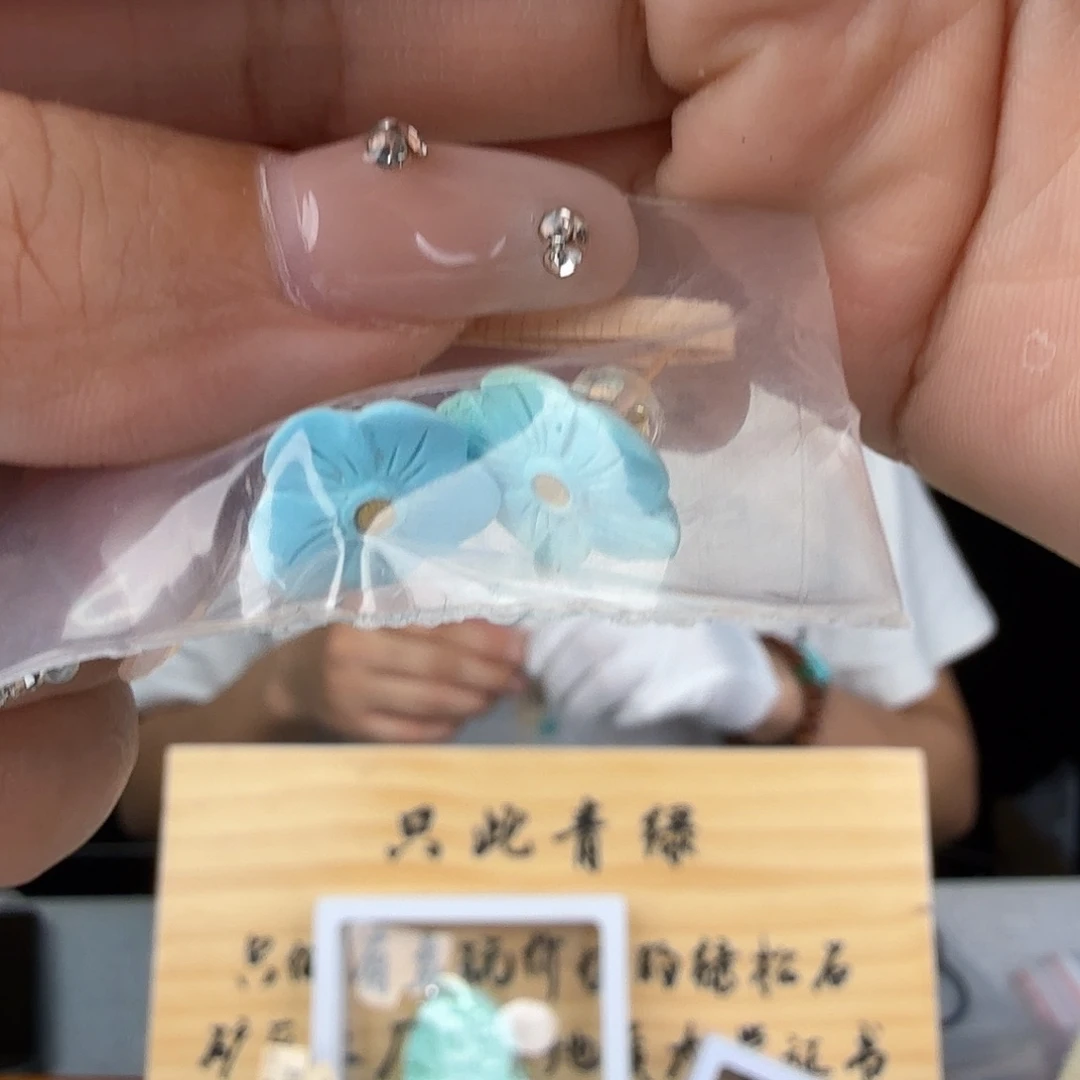 小***尔绿松石未镶嵌珠宝奇石