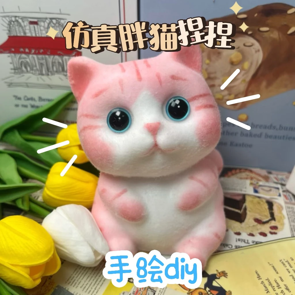 {梅梅专属}可爱猫盲袋代拆（复制单）~棉花糖手感