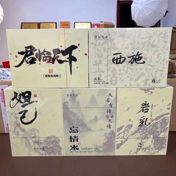 【礼盒组合】5盒30泡 配手提袋  坑涧气息，回甘持久