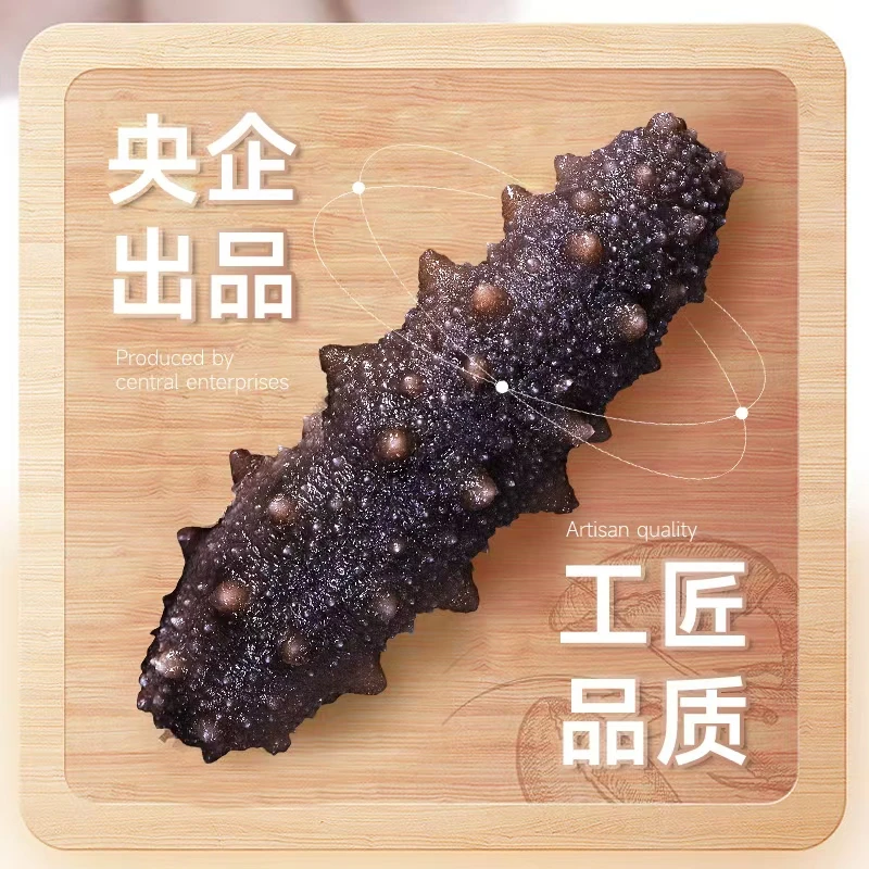 【中国农垦】鲜食海参 8-12头/斤央企出品严选正宗国产海参辽参营养