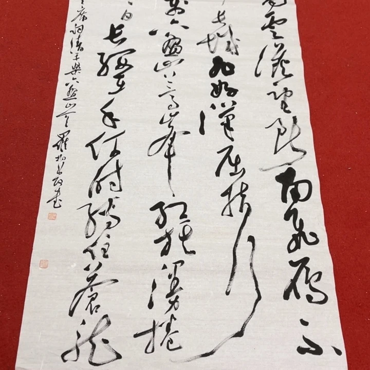 黔***）书法罗老师书法作品