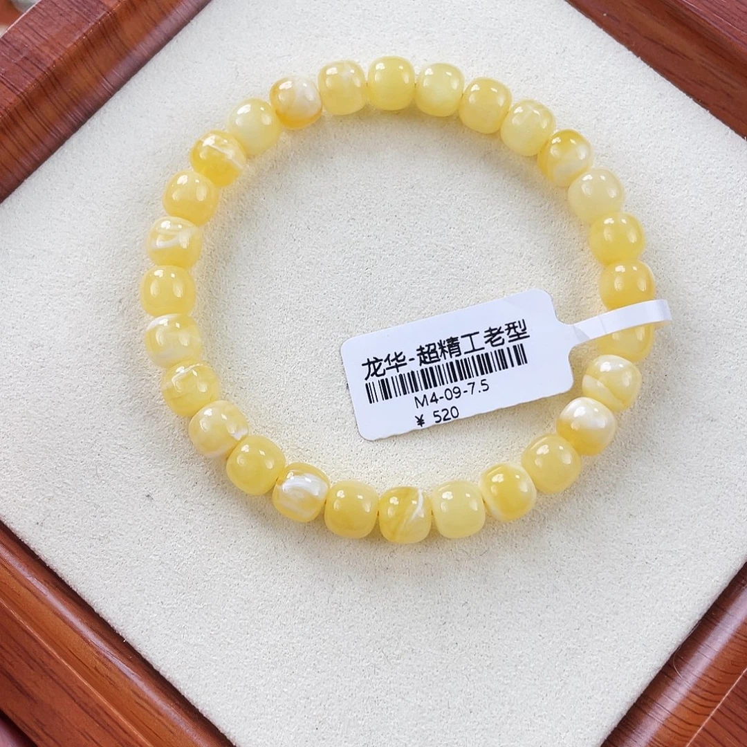 琥珀未镶嵌裸石m4