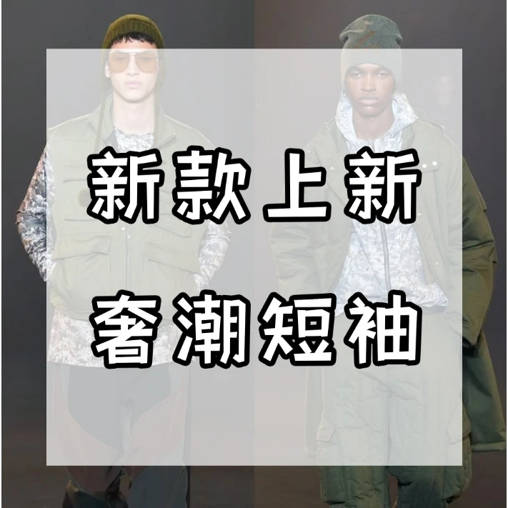 霜霜-3系（短袖）-春季新款轻奢经典休闲小标刺绣短袖男女