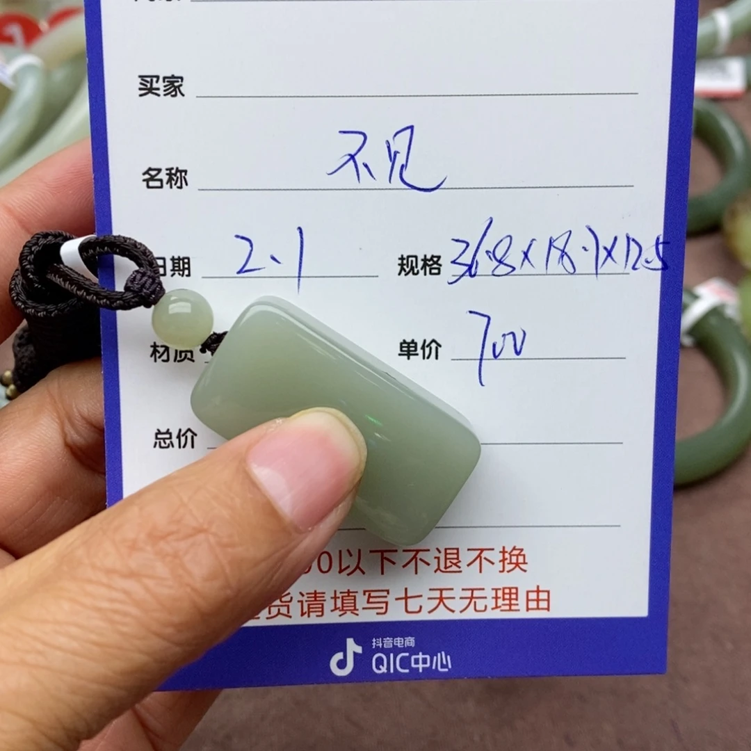 和田玉颈饰未镶嵌不**念