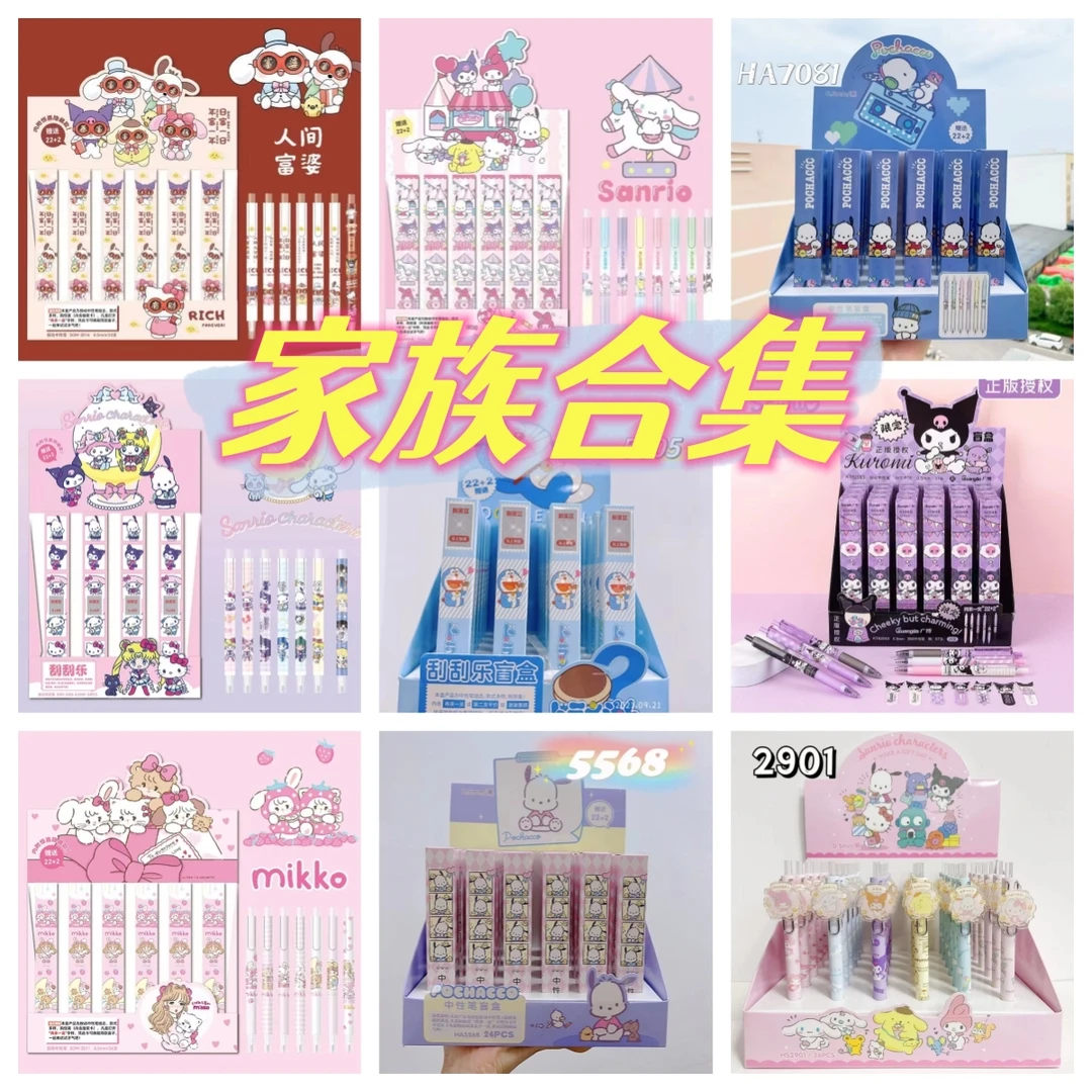 先拍入门包  黑色0.5m中性笔【以直播间为主】