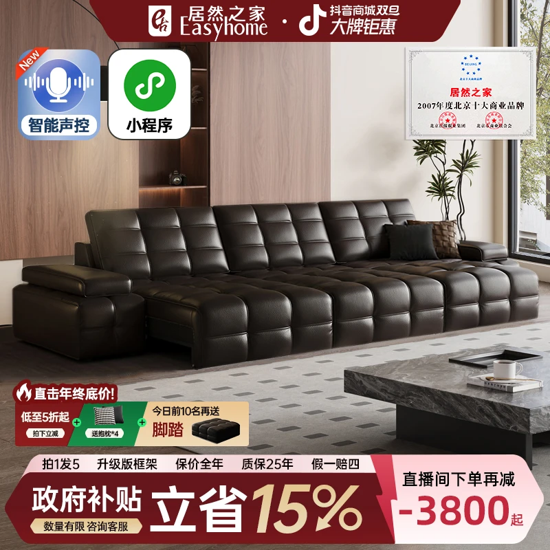 【居然之家】电动劳伦斯客厅沙发3.0半青皮头层牛皮平移功能沙发床