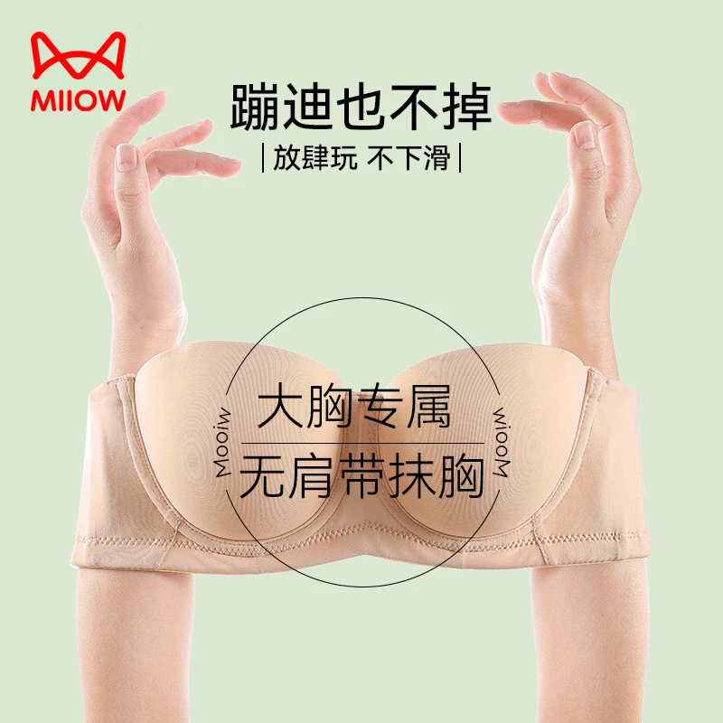 猫人大码无肩带内衣女胖mm专属无痕收副乳防下垂防滑抹胸蹦迪露肩