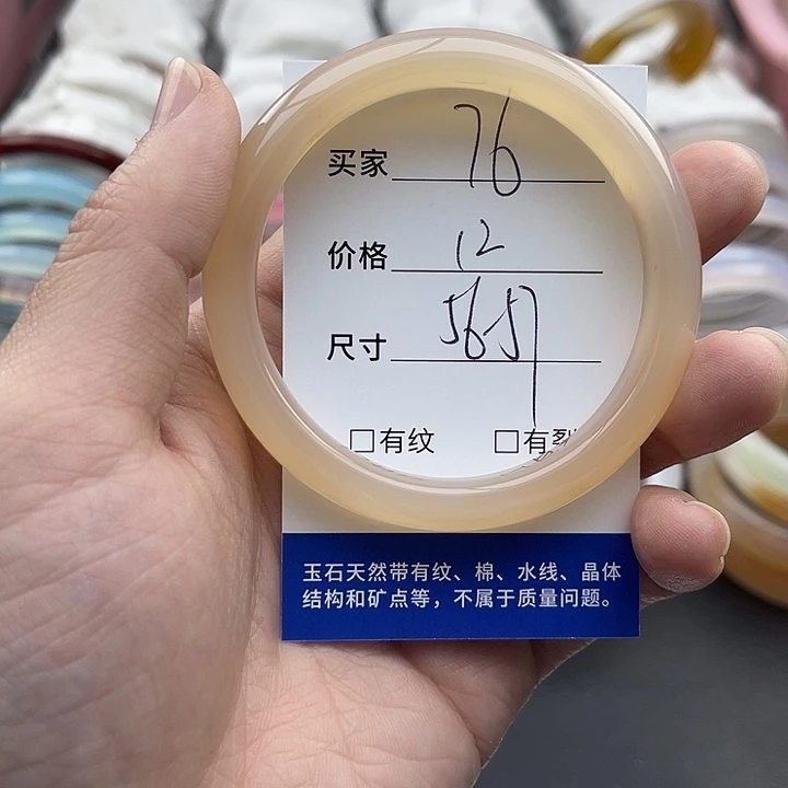 玛瑙/玉髓未镶嵌手镯76