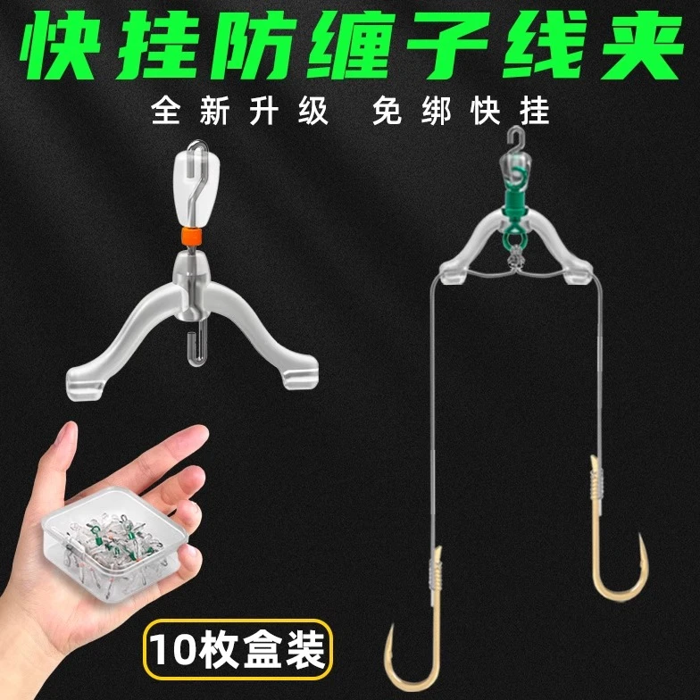 快挂子线夹防缠子线夹秒换防缠渔具用品垂钓小配件八字环可拆卸式