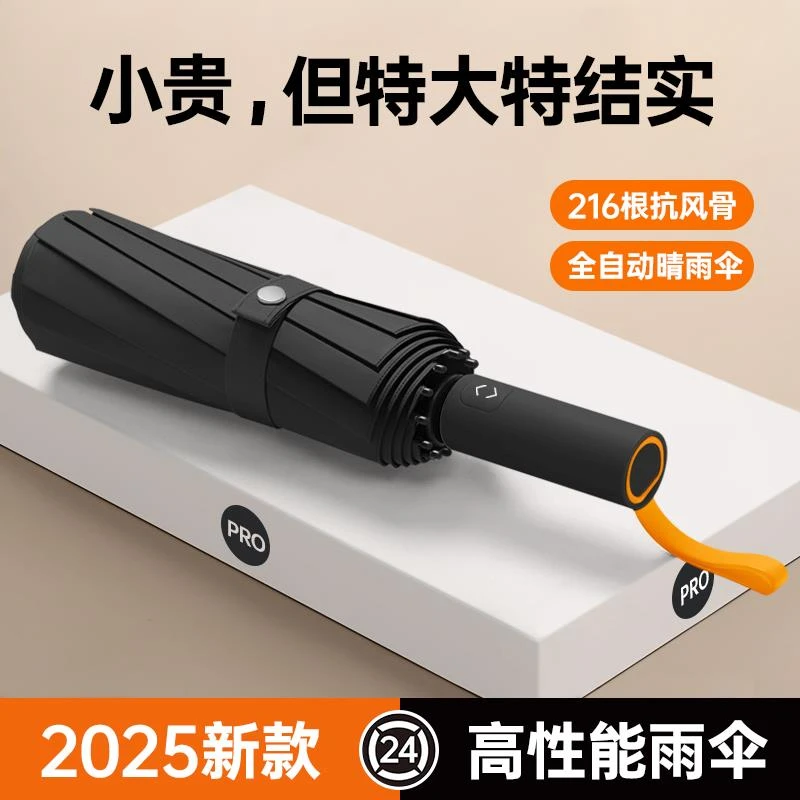 小米米家适用216骨抗风暴雨伞加大加厚加固自动雨伞男生折叠太阳