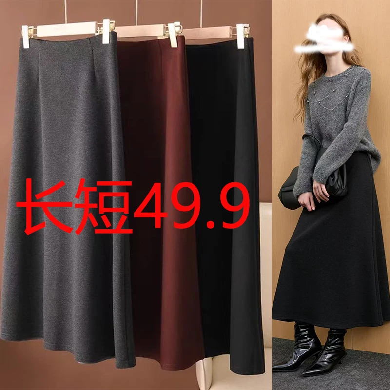 【两个长度】高品质醋酸羊绒混纺半身裙百搭a字裙2025中长半裙大码