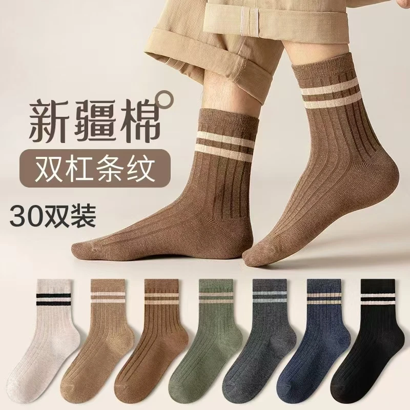 【新疆西藏包邮】男士双杠防臭透气吸汗中长筒四季潮流百搭运动袜