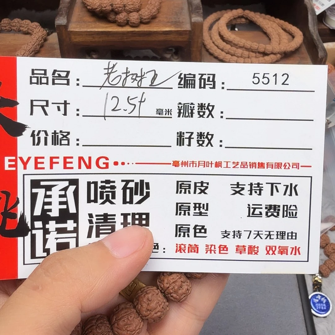 吊坠金刚菩提Aaaaa5512