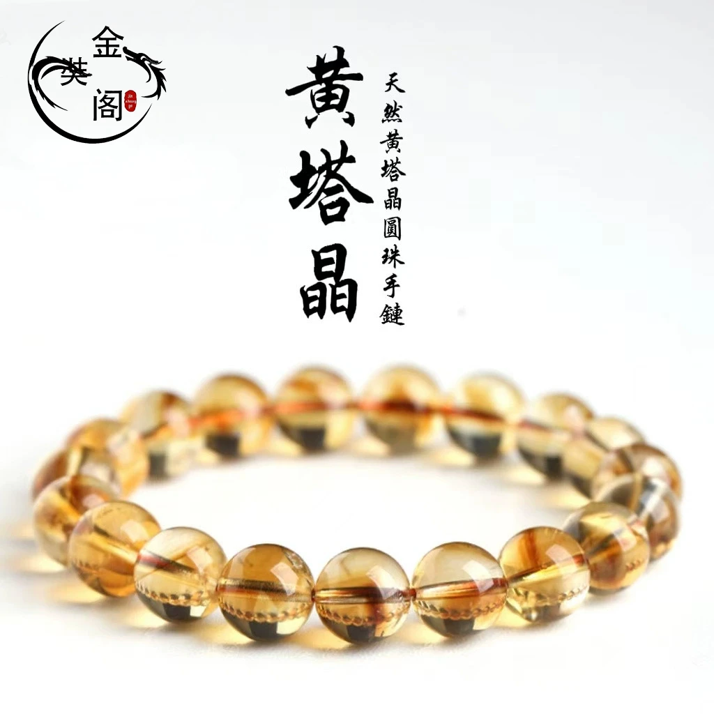 天然黄塔晶圆珠增强个人信心提升魅力财力手串