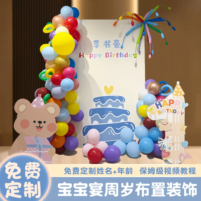 多巴胺宝宝周岁满月百天生日宴场景布置KT板背景墙装饰