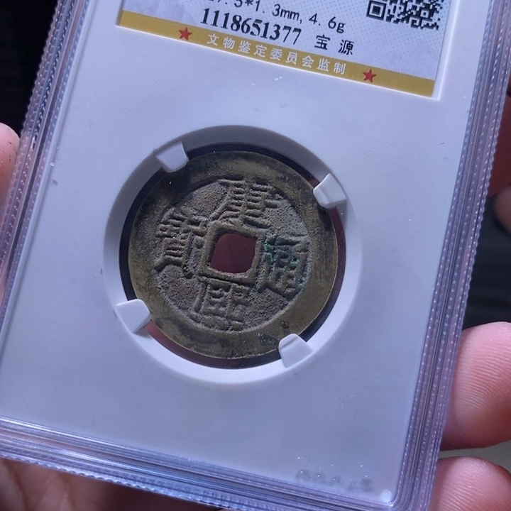 铜笑**语MQ评级封装盒子币一枚1377