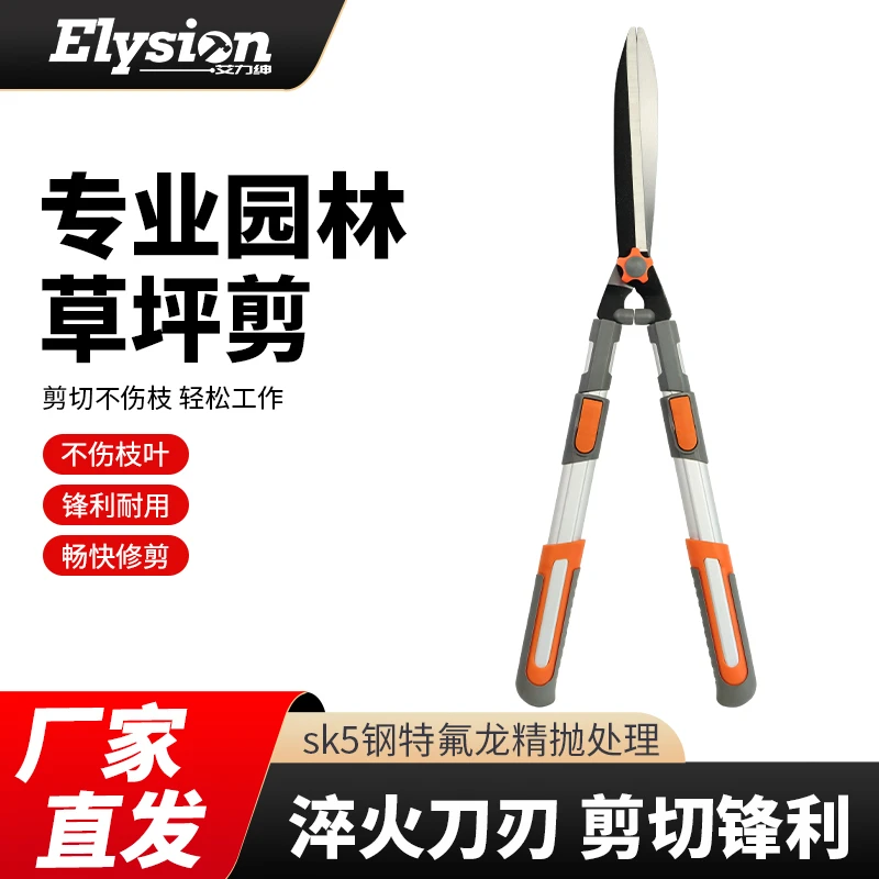 园林绿篱剪园艺修枝剪修剪草坪树枝强力大剪刀
