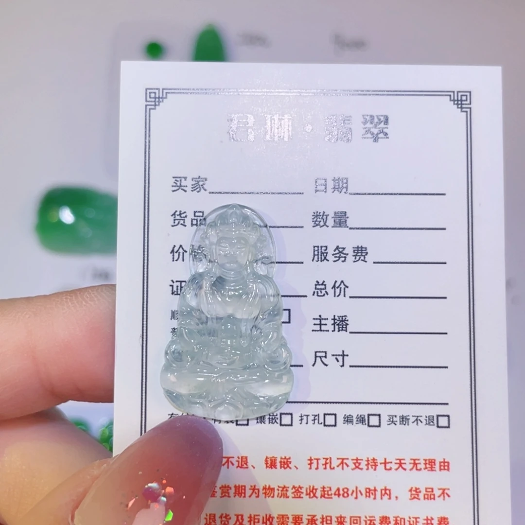 翡翠未镶嵌项链裸石