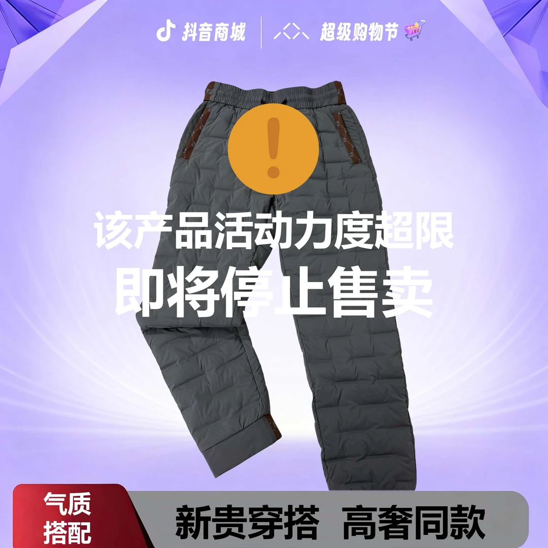 极寒系列老钱风羽绒裤【F8045】一件御寒户外保暖休闲气质长裤