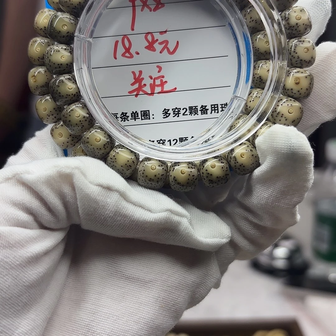 吊坠星月菩提A10。