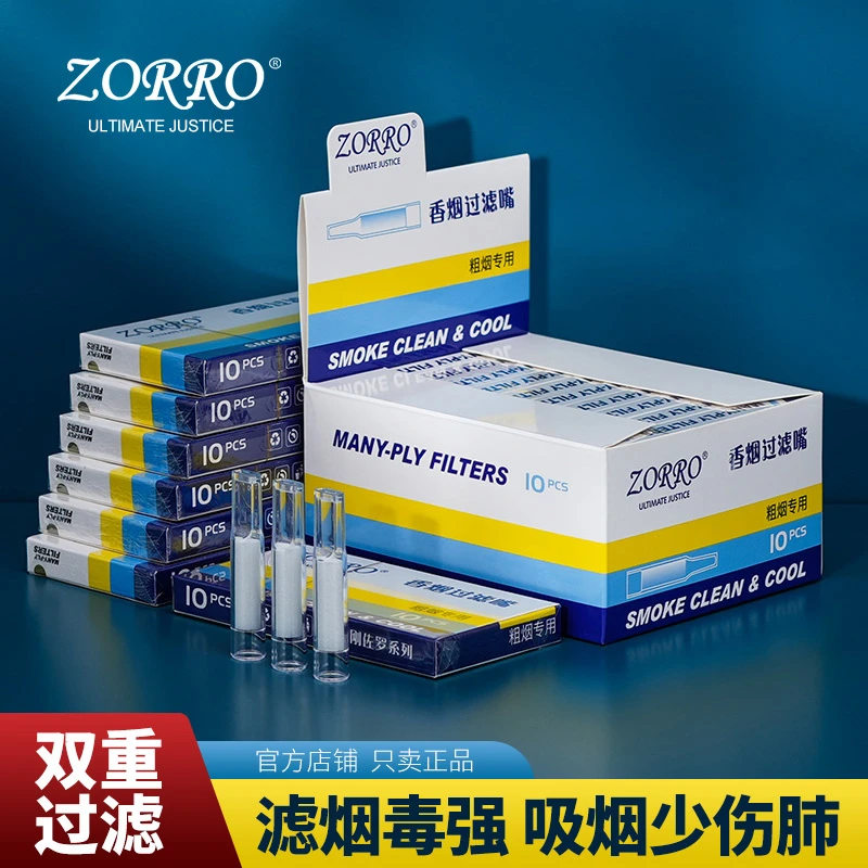 粗烟烟嘴一次性佐罗抛弃型烟咀过滤器过滤棉芯粗烟烟嘴过滤头