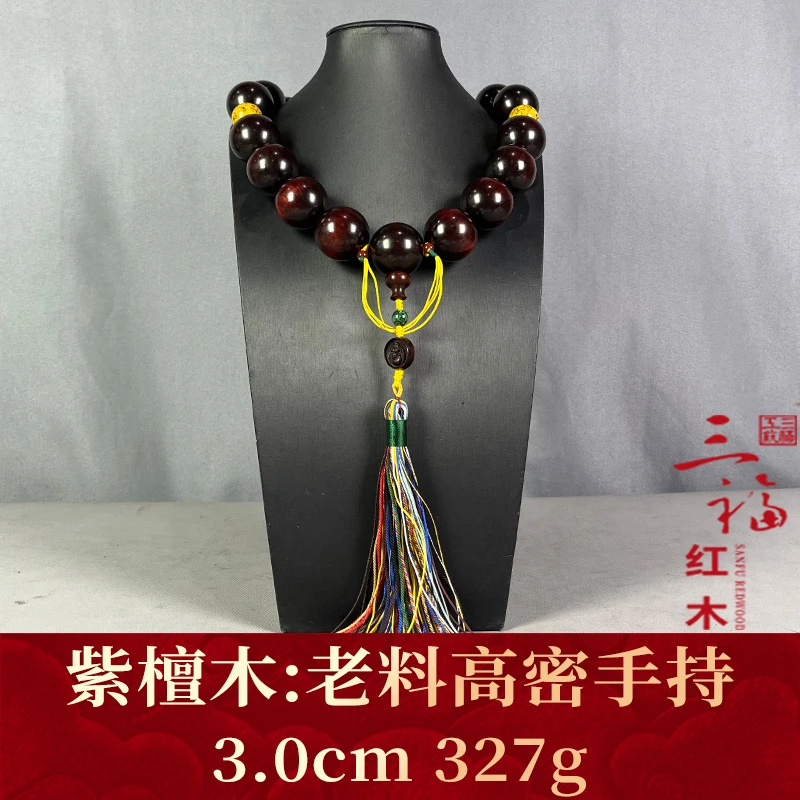 111145 老料高密手持 紫檀木